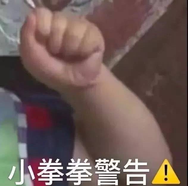 最近"耍无赖"表情包火了,男朋友不听话,表情包治的他喊"服"