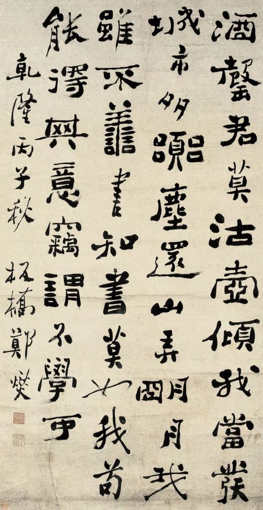 郑板桥的书法是"丑书"?