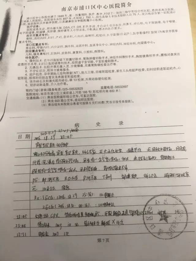 南審一男生在宿舍洗澡時突然身亡，家屬稱校方推卸責任，校方卻回應…