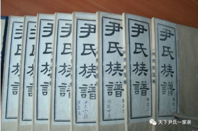 此文为尹氏字辈字派之云南省(云)
