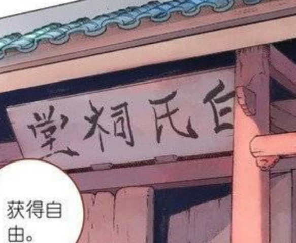 什么恩祖成语_成语故事图片