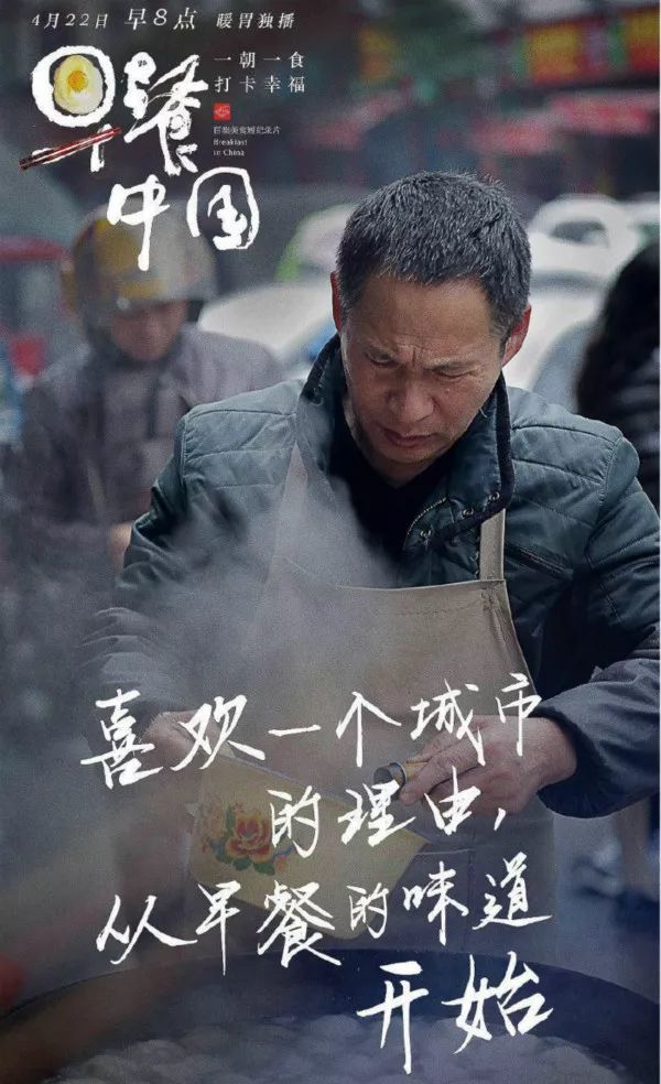 味道纪录片 腾讯网