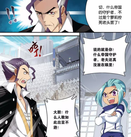 斗破苍穹:海波东叫板"萝莉控"老头,加老很生气,后果很严重!