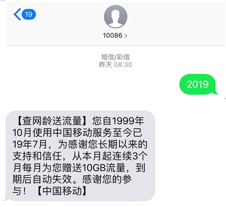 发什么短信可以送流量给别人