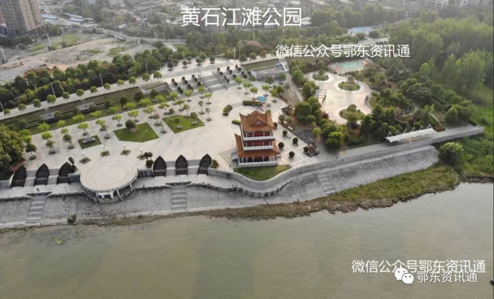 好消息, 【微信公众号:鄂东资讯通】获悉黄石即将打造又一个江滩公园