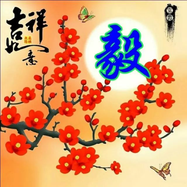100张佛保平安,家和富贵,竹报平安姓氏头像,太美了!