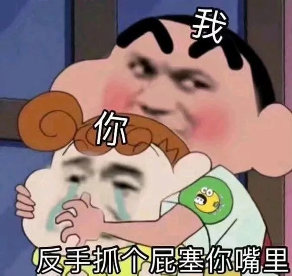 表情包丨小孩子不要看这种东西