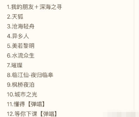 扎心歌曲简谱_歌曲简谱(2)