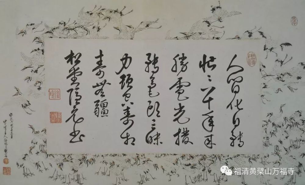 【黄檗艺术】隐元禅师墨宝