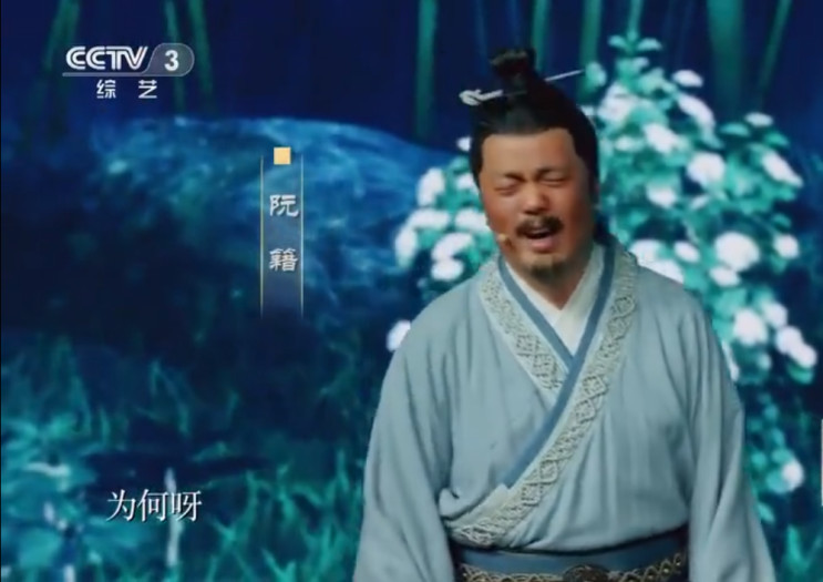 说好要潇洒,却做了司马氏的官,阮籍是真潇洒还是假风流?