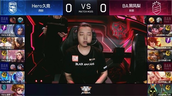 王者荣耀kpl:hero久竞3:0完胜,ba黑凤梨无缘季后赛