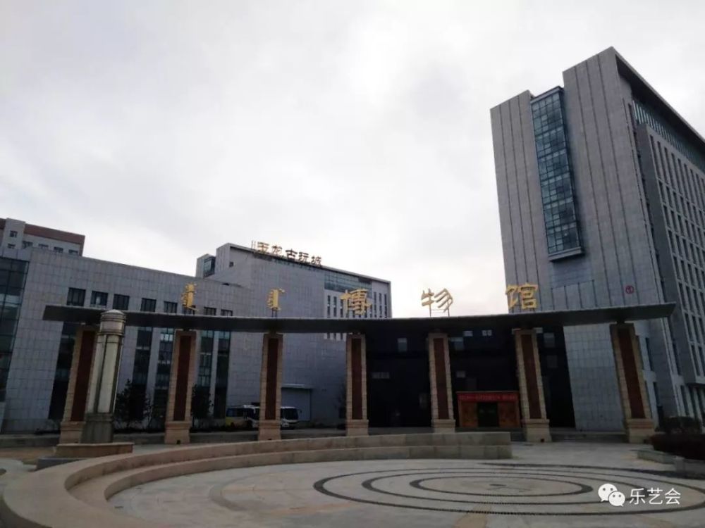 红山玉龙在此:孟和套格套分享翁牛特旗博物馆巡礼