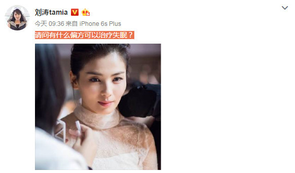 劉濤失眠發文求助 老公和好友卻在評論區耍寶