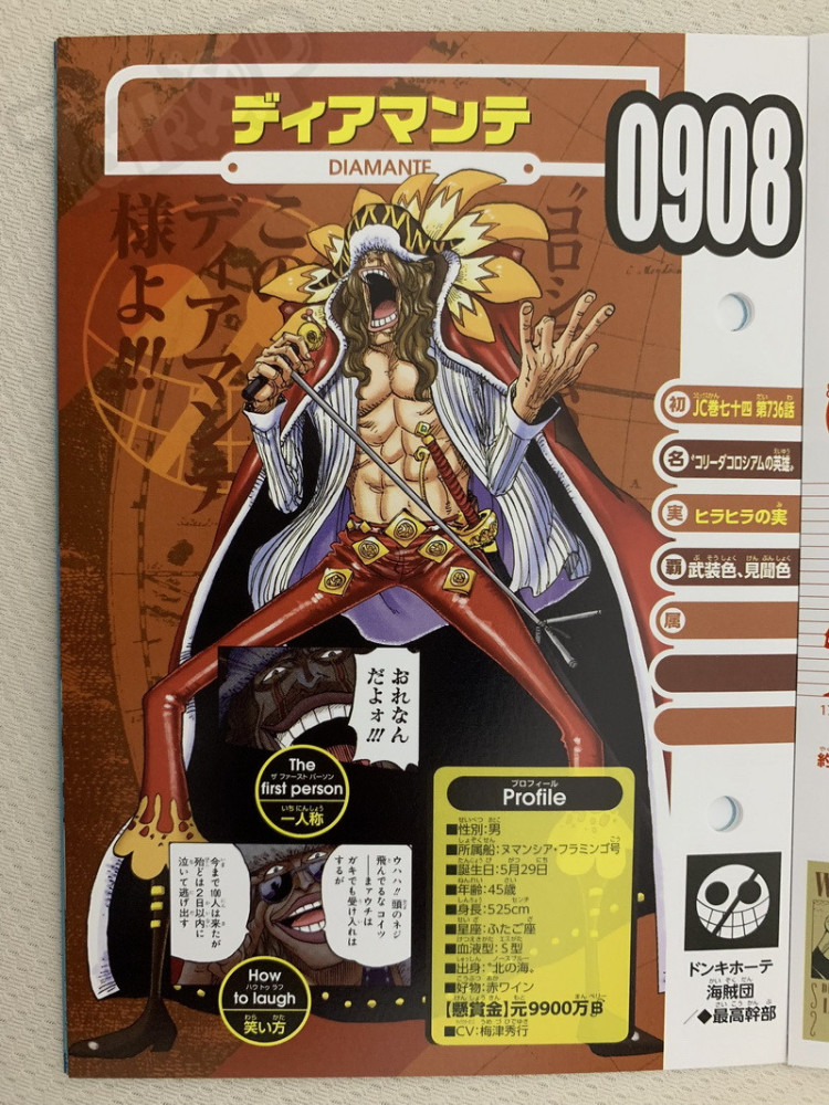 海贼王:明哥手下的三大最高干部,赏金加起来还不如一