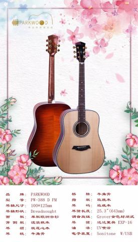 不再让你孤单吉他曲谱_不再让你孤单(3)