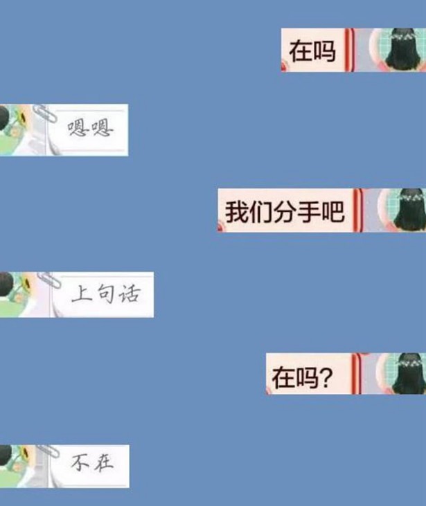 对于这一句也是一种霸气的回复,在女生和你说我们分手吧,那么男生该