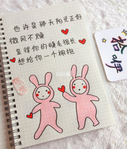 送给男朋友的手绘本,画图很简单,只要你有心!