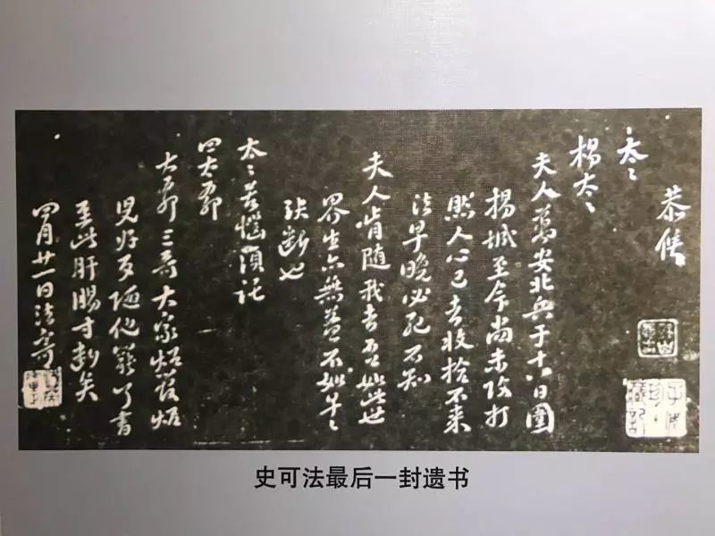 史可法,左光斗,清军,多铎