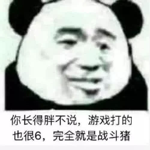 怼人专用表情包:你是一条酸菜鱼,又酸又菜又多余