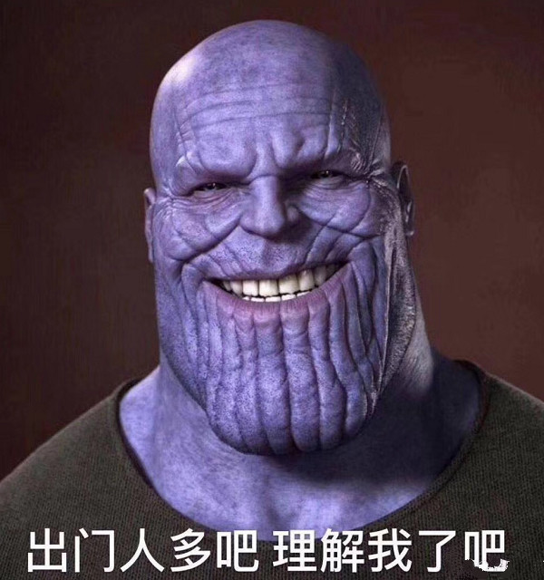 现在理解灭霸