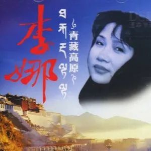 二胡曲谱好人一生平安_好人一生平安曲谱(4)