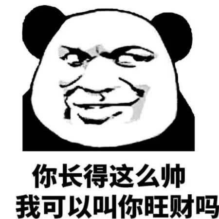 最近超火的v图片图片:把钱还我了?我刮刮表情包表情乐图片