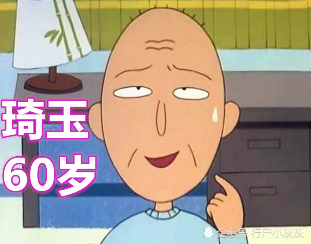 来自《樱桃小丸子》