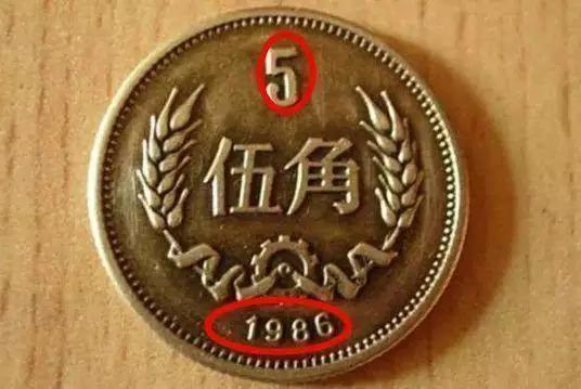 这是一枚1981年版本的伍角硬币,正面图案为国名和国徽,懂点收藏知识的