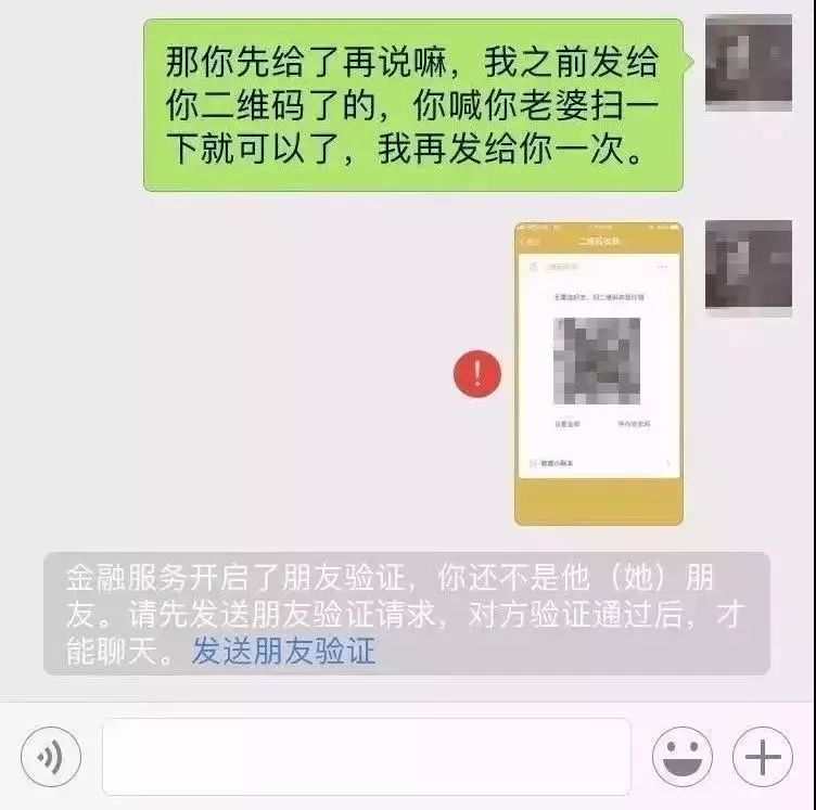 几经催债都无果 只好把他发到朋友圈去 他居然还有脸来问我 拉!黑! ?