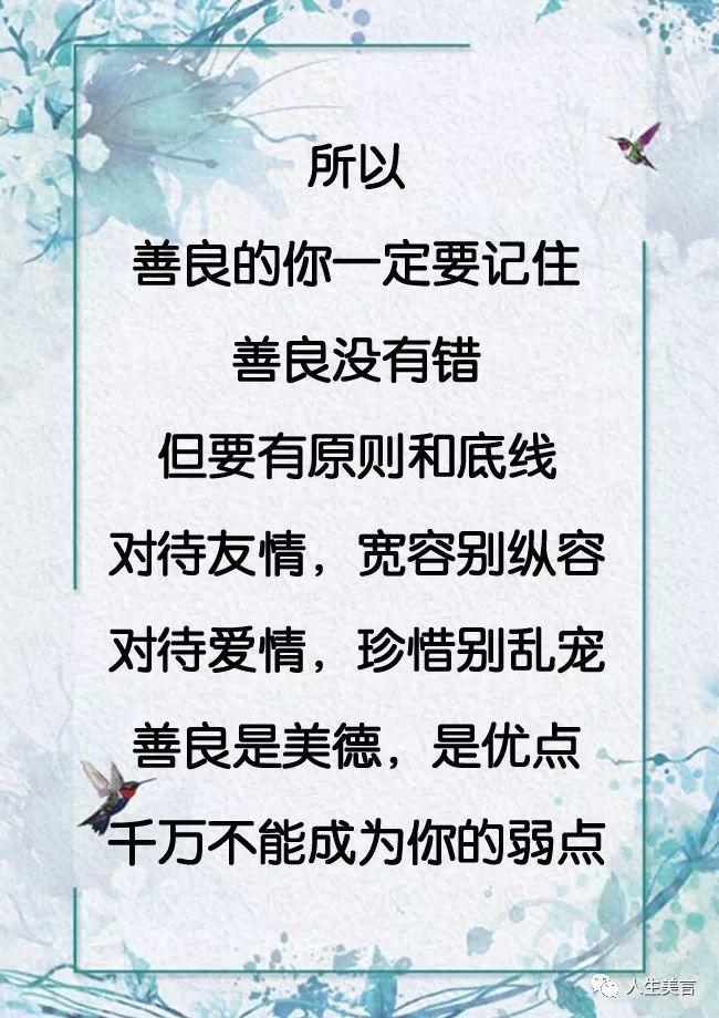 善良的人,好心不得好报,热心换来失望