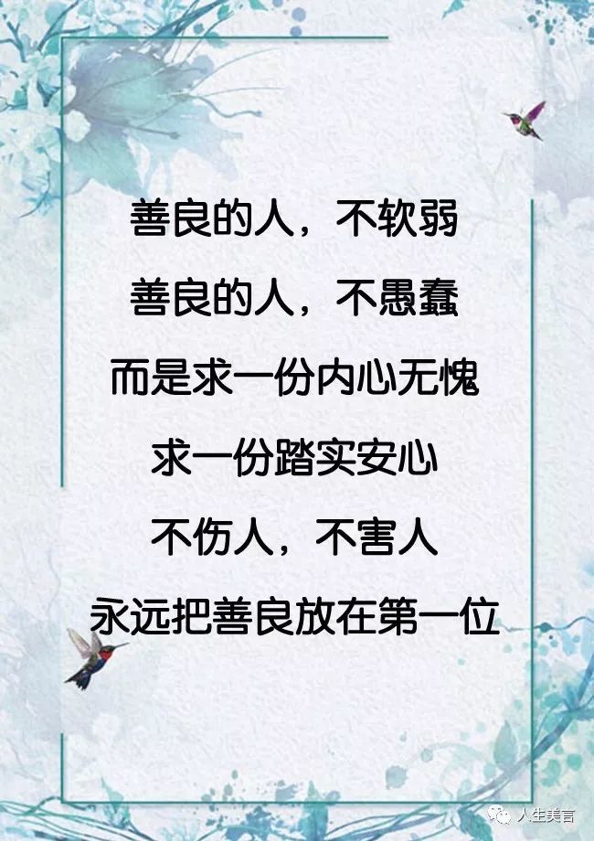 善良的人,好心不得好报,热心换来失望