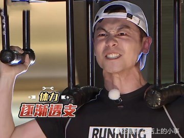 朱亚文挑战"钢铁沙漏",坚持到青筋暴起,谁注意到李晨