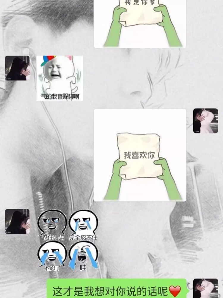 前段时间起来的仍纸条表情包 最近又在抖音上火了 后台有求图的,没看