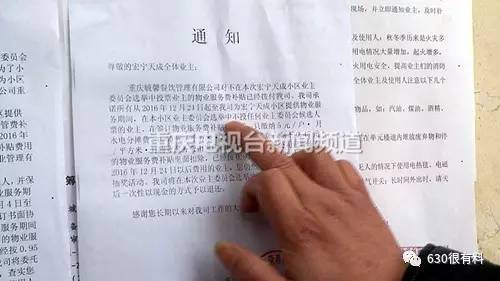 不投票就给你补贴物管费!重庆这个小区怎么了