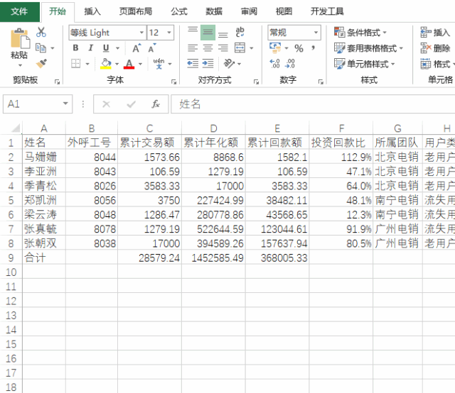 招聘表格模板_招聘表格模板(2)