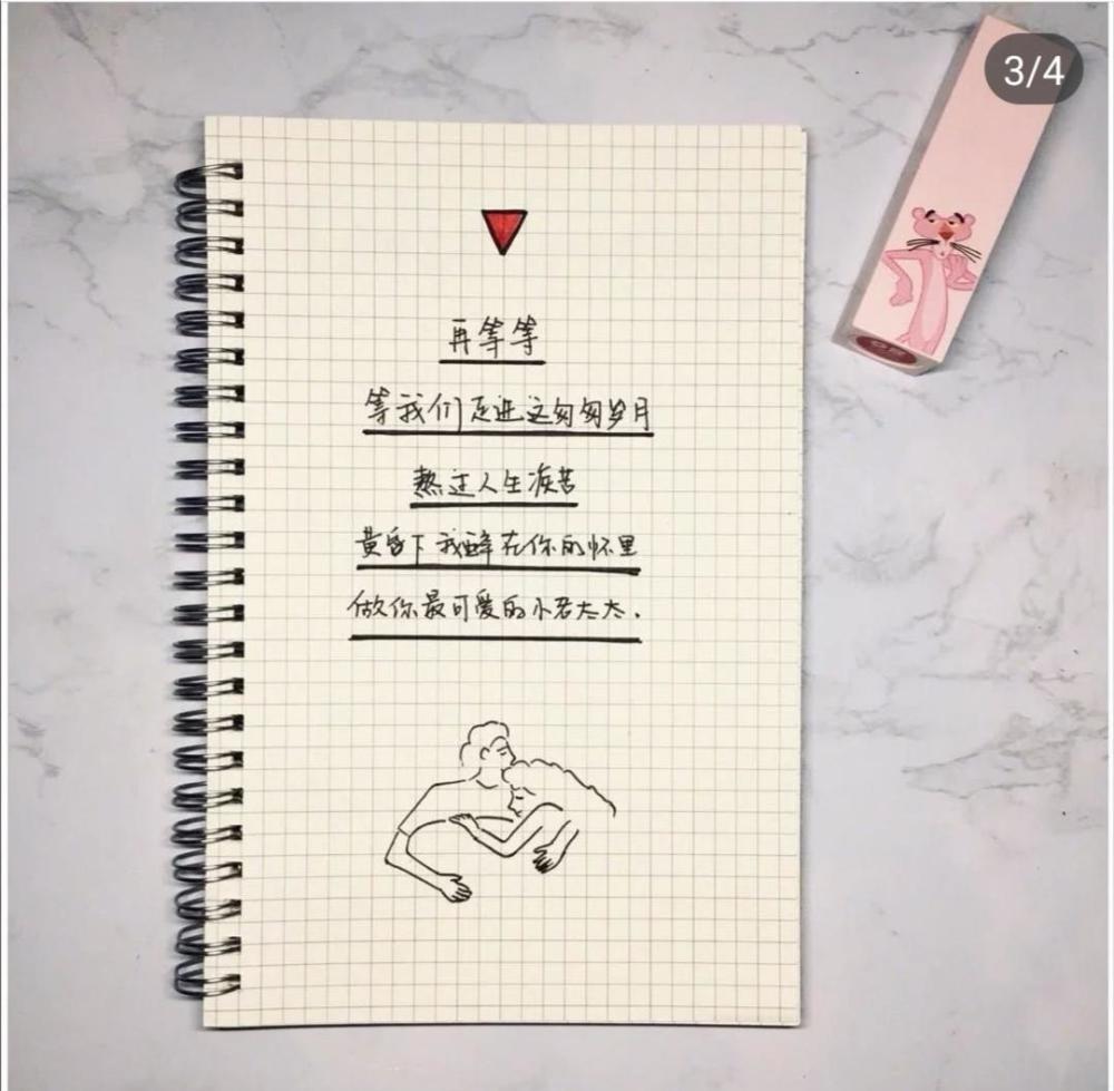 最近"表白简笔画"火了:我很贪心,做了你女朋友,还想做