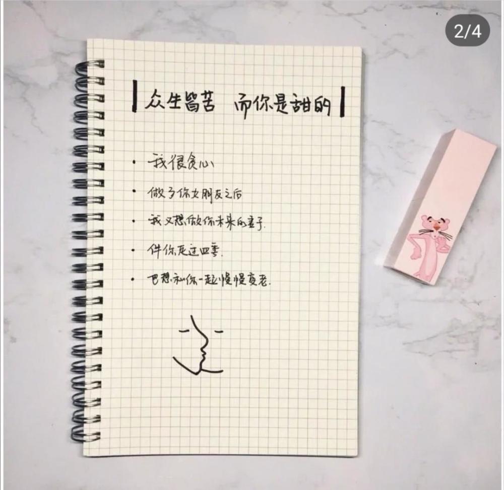 最近"表白简笔画"火了:我很贪心,做了你女朋友,还想做