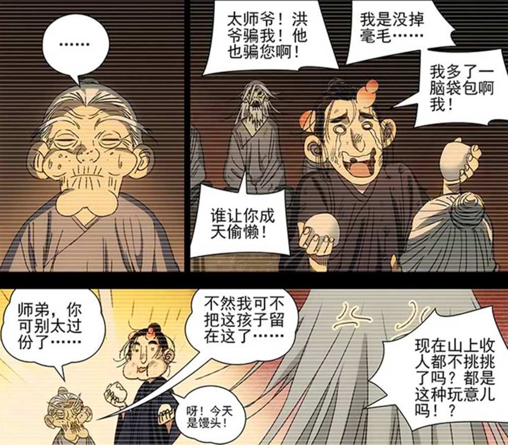 武当后即有望,王也初学风后奇门,但祖师却差点气死!