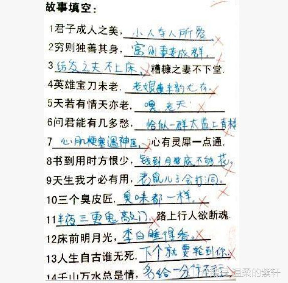 小学生自创搞笑"古诗词",网友:这老师,难怪教出这么