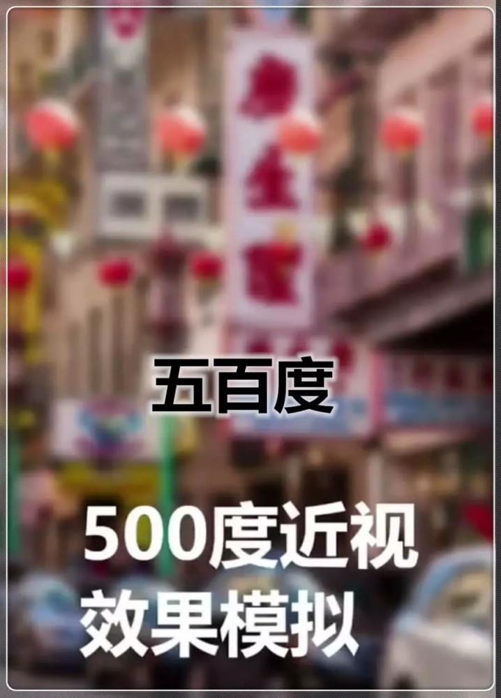 近视眼多痛苦?看到八百度的世界,网友:这和瞎子有啥