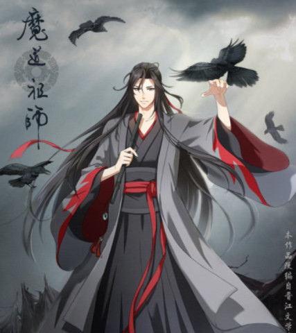 魔道祖师看图猜成语_魔道祖师图片(3)