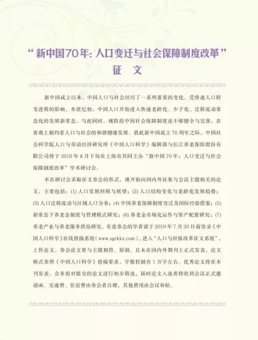 中国人口科学_中国人口科学杂志 2015年03期