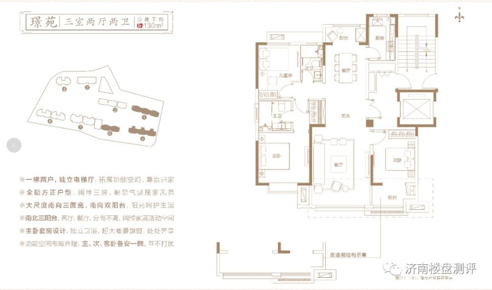 济南楼盘测评——瑞公馆