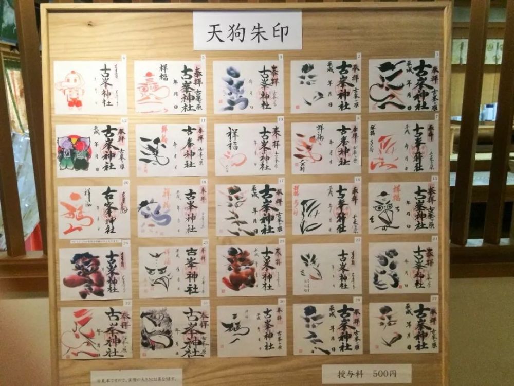 收集御朱印要注意的二三事 御朱印究竟是什么东西 看点快报