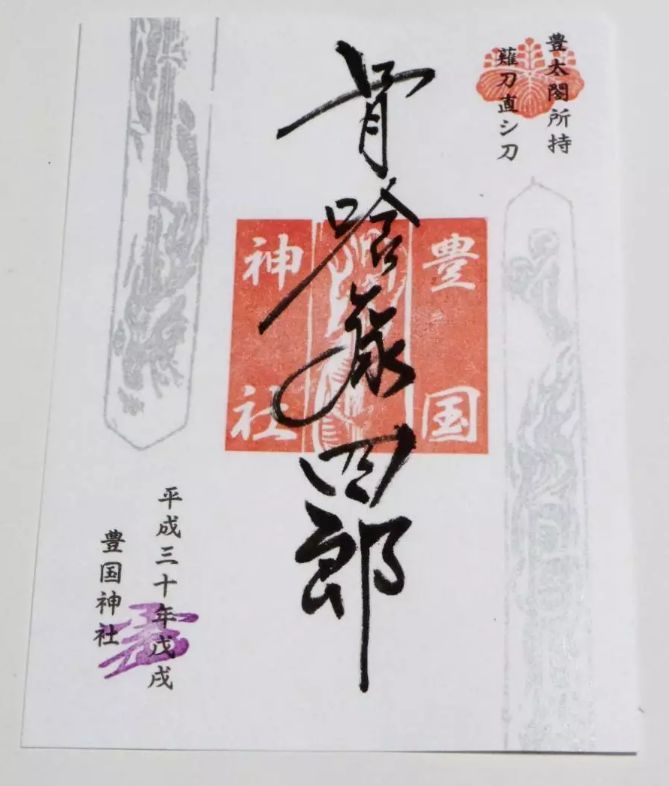 收集御朱印要注意的二三事 御朱印究竟是什么东西 看点快报