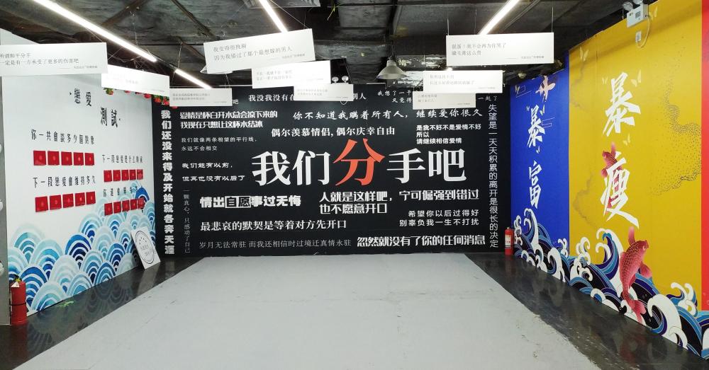 广州地王广场失恋博物馆落成 看一场关于"心碎"的展