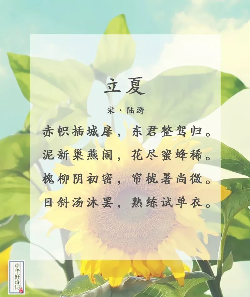 今日立夏!说说那些你不知道的风俗和诗词
