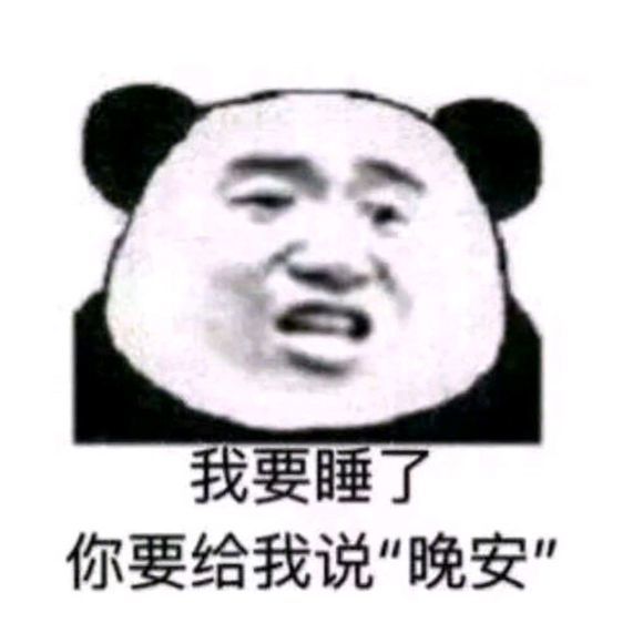 当下流行热门表情包!
