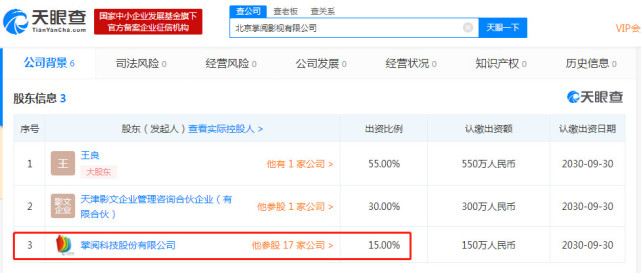 掌阅科技投资成立影视公司，注册资本1000万元