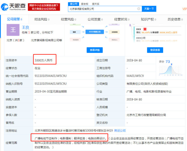 掌阅科技投资成立影视公司，注册资本1000万元